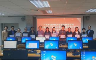 彰顯語(yǔ)言資源管理價(jià)值——翻譯學(xué)院舉辦語(yǔ)料加工技術(shù)工作坊助力翻譯服務(wù)創(chuàng)新