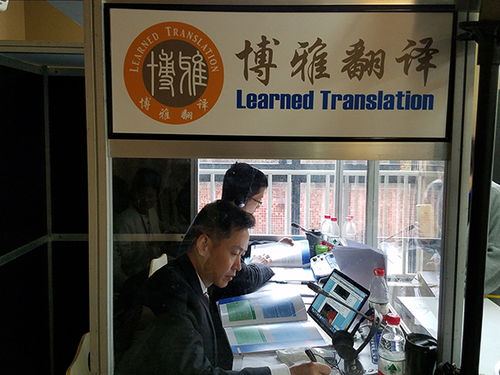 商務(wù)口譯與陪同口譯 成都博雅翻譯公司的專業(yè)翻譯服務(wù)